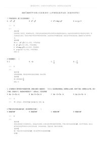 [数学][期末]2023_2024学年安徽六安金寨县初一上学期期末数学试卷(关庙实验学校)