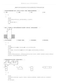 [数学]2024年吉林长春高新技术开发区长春博硕学校中考模拟数学试卷