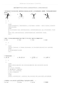 [数学]2023_2024学年12月江苏苏州工业园区星洋学校初二上学期月考数学试卷