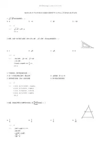 [数学][期末]福建省泉州市台商投资区2023-2034学年九年级上学期期末数学试题