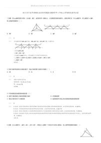 [数学][期末]浙江省宁波市海曙区五校联考2023-2024学年八年级上学期期末数学试卷