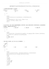 [数学][期末]2023_2024学年河南漯河郾城区郾城区漯河市实验中学初三上学期期末数学试卷