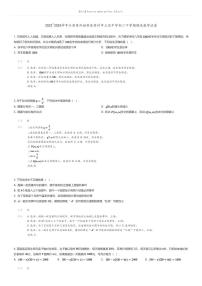 [数学][期末]2023_2024学年江苏苏州姑苏区苏州市立达中学初二下学期期末数学试卷