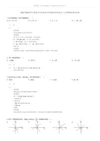 [数学][期末]2023_2024学年宁夏银川兴庆区银川外国语实验学校初二上学期期末数学试卷