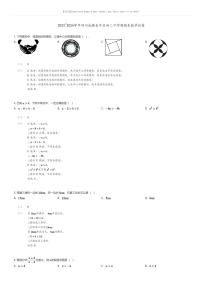[数学][期末]2023_2024学年四川成都金牛区初二下学期期末数学试卷