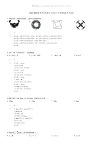 [数学][期末]2023_2024学年四川成都金牛区初二下学期期末数学试卷