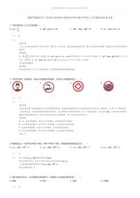 [数学][期末]2022_2023学年广东湛江赤坎区岭南师范学院附属中学初三上学期期末数学试卷