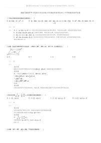[数学][期末]2022_2023学年宁夏银川兴庆区银川外国语实验学校初二下学期期末数学试卷