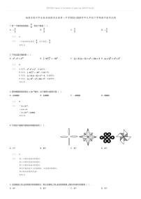 [数学][期中]福建省泉州市永春县福建省永春第一中学2023-2024学年九年级下学期期中数学试题