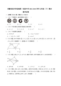 安徽省宿州市宿城第一初级中学2022-2023学年七年级（下）期末数学试卷