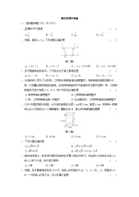 数学北师大版八上 期末学情评估卷