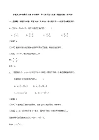 浙教版九年级数学上册 +下册第1章《解直角三角形》检测试卷（解析版）