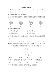 数学冀教版八上 期末综合素质评价试卷