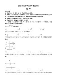 精品解析：2024年内蒙古包头数学中考卷