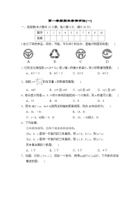 沪科版数学八上 第一学期期末学情评估