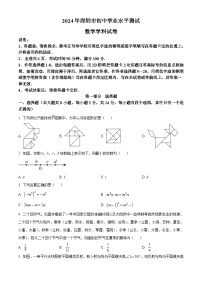 2024年广东省深圳市中考数学试题（2份打包，原卷版+解析版）