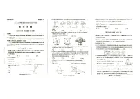2024年山东省东营市中考数学试题+
