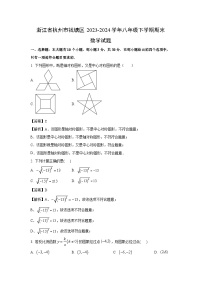 [数学][期末]浙江省杭州市钱塘区2023-2024学年八年级下学期期末试题(解析版)