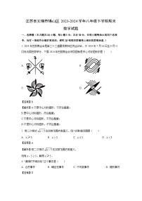 [数学][期末]江苏省无锡市锡山区2023-2024学年八年级下学期期末试题(解析版)