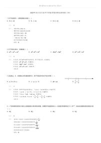 [数学]2024年浙江省宁波市中考数学精准模拟预测题（四）(原题版+解析版)