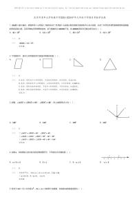 [数学]北京市清华大学附属中学2023-2024学年九年级下学期月考数学试题(原题版+解析版)