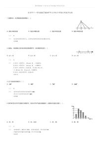 [数学]北京市十一学校2023_2024学年九年级下学期月考数学试题(原题版+解析版)