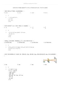 [数学][期末]福建省漳州市2023-2024学年九年级上学期期末数学试题（华东师大版B卷）(原题版+解析版)