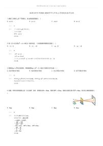 [数学][期末]福建省漳州市2023-2024学年九年级上学期期末数学试题(原题版+解析版)