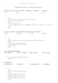 [数学][期中]2022_2023学年安徽合肥初一下学期期中数学试卷（新桥中学）(原题版+解析版)