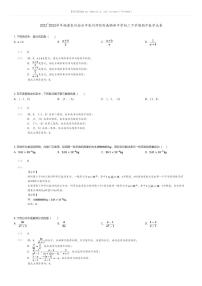 [数学][期中]2022_2023学年福建泉州南安市泉州师院附属鹏峰中学初二下学期期中数学试卷(原题版+解析版)