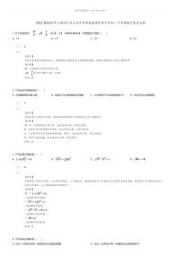 [数学][期中]2022_2023学年上海闵行区七宝中学附属鑫都实验中学初一下学期期中数学试卷(原题版+解析版)