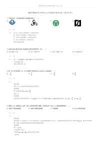 [数学][期中]2023_2024学年天津初三上学期期中数学试卷（泰达中学）(原题版+解析版)