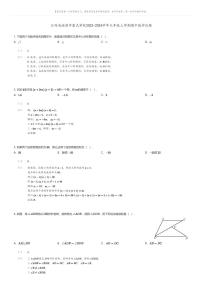 [数学][期中]江西省南昌市雷式学校2023-2024学年九年级上学期期中数学试题(原题版+解析版)