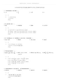 [数学][期中]江西省南昌市雷式学校2023-2024学年七年级上学期期中数学试题(原题版+解析版)