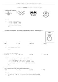 [数学][期中]江西省萍乡市2023-2024学年八年级下学期期中数学试题(原题版+解析版)