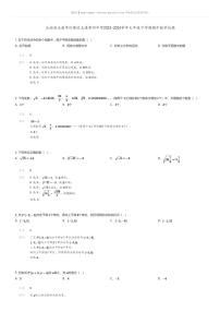 [数学][期中]云南省玉溪市红塔区玉溪第四中学2023-2024学年七年级下学期期中数学试题(原题版+解析版)