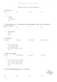 [数学][一模]2024年贵州省遵义市中考一模考试数学模拟试题(原题版+解析版)