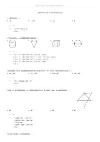 [数学]2024年贵州省中考数学模拟试题(原题版+解析版)