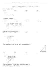 [数学]山西省吕梁市临县2023-2024学年八年级下学期第一次月考数学试题(原题版+解析版)
