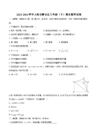 2023-2024学年上海市静安区八年级（下）期末数学试卷（含详细答案解析）