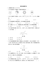 苏科版数学八上 期末综合素质评价试卷