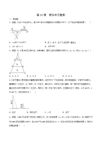 人教版九年级数学下册同步讲义专题第9课  相似单元检测（学生版）