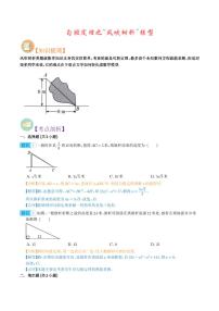 勾股定理之“风吹树折”模型-中考数学专题