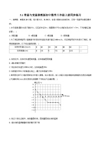 初中数学浙教版八年级上册第5章 一次函数5.1 常量与变量精品同步训练题