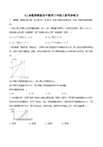 数学八年级上册5.2 函数优秀同步测试题