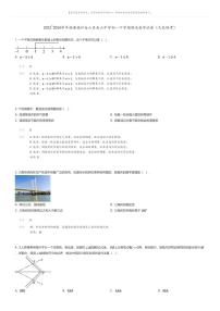 [数学]2023_2024学年福建福州仓山区金山中学初一下学期期末数学试卷(九校联考)(原题版+解析版)