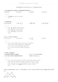 [数学]2023_2024学年江苏苏州昆山市初一下学期期末数学试卷(原题版+解析版)