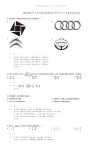 [数学]2023_2024学年江苏无锡梁溪区梁溪区江南中学初二下学期期末数学试卷(原题版+解析版)