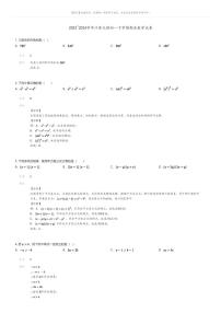 [数学]2023_2024学年江苏无锡初一下学期期末数学试卷(原题版+解析版)