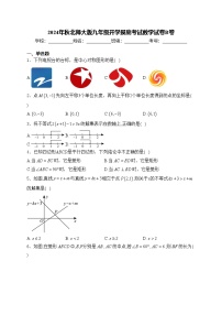 2024年秋北师大版九年级开学摸底考试数学试卷B卷(含答案)